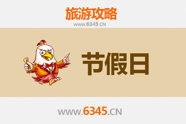 2026元旦秘境之旅：苗栗狮潭慢城山水与客家文化深度体验攻略